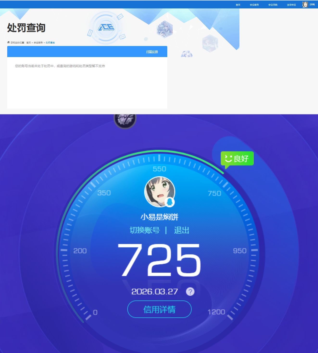 HPQM4149772和平精英账号详情图6 HPQM4149772和平精英账号详情图6