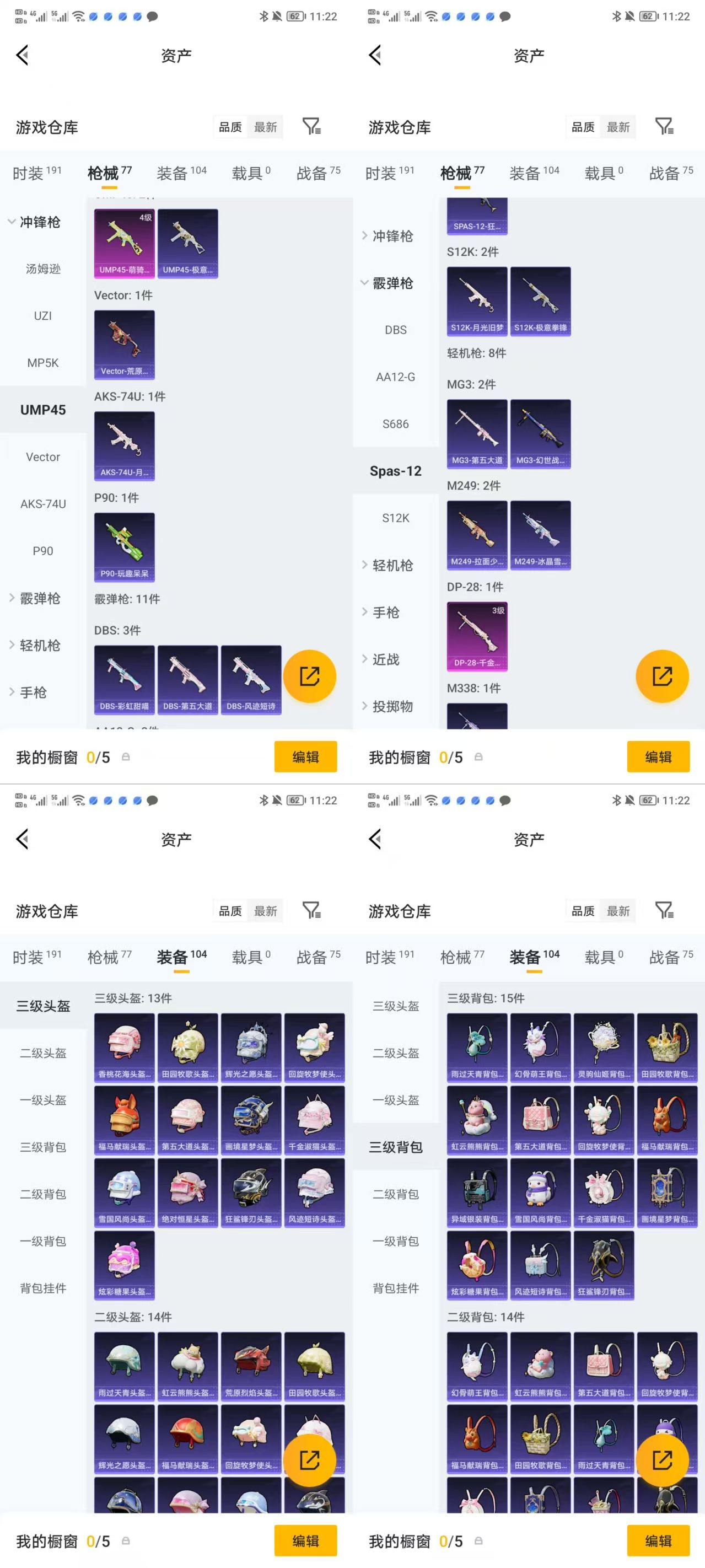 HPQM4149772和平精英账号详情图4 HPQM4149772和平精英账号详情图4