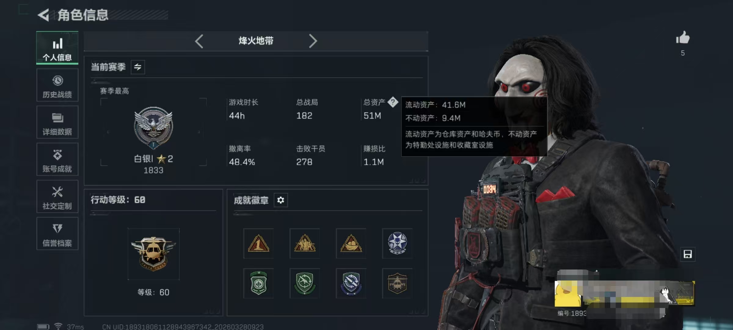 三角洲行动账号QQDSJZ1864+无二次包 三端互通-总价值51M-哈夫币3577k-烽火地带等级60-烽火地带段位