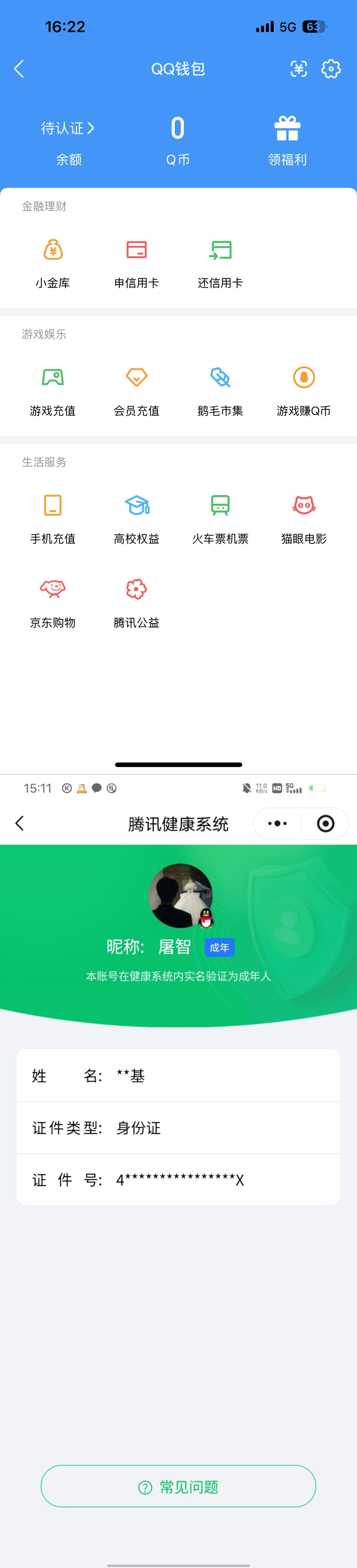SJZQM483639三角洲行动账号详情图9