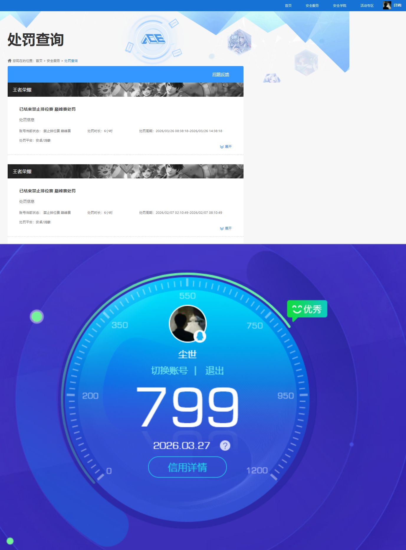 SJZQM483639三角洲行动账号详情图8