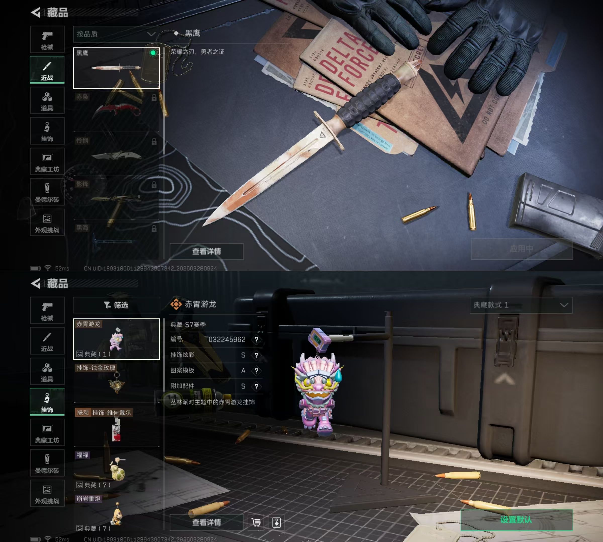 SJZQM483639三角洲行动账号详情图7