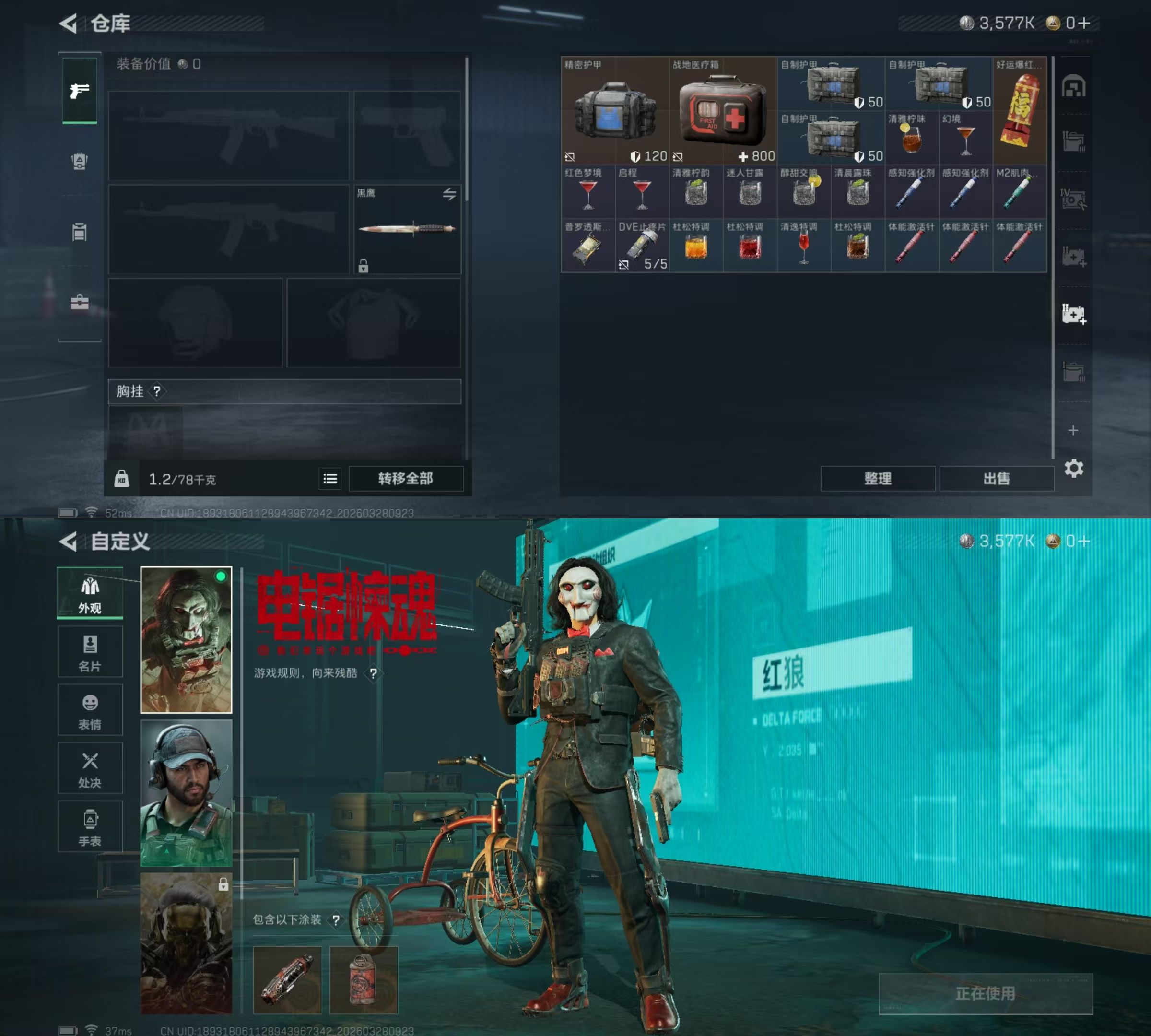 SJZQM483639三角洲行动账号详情图5