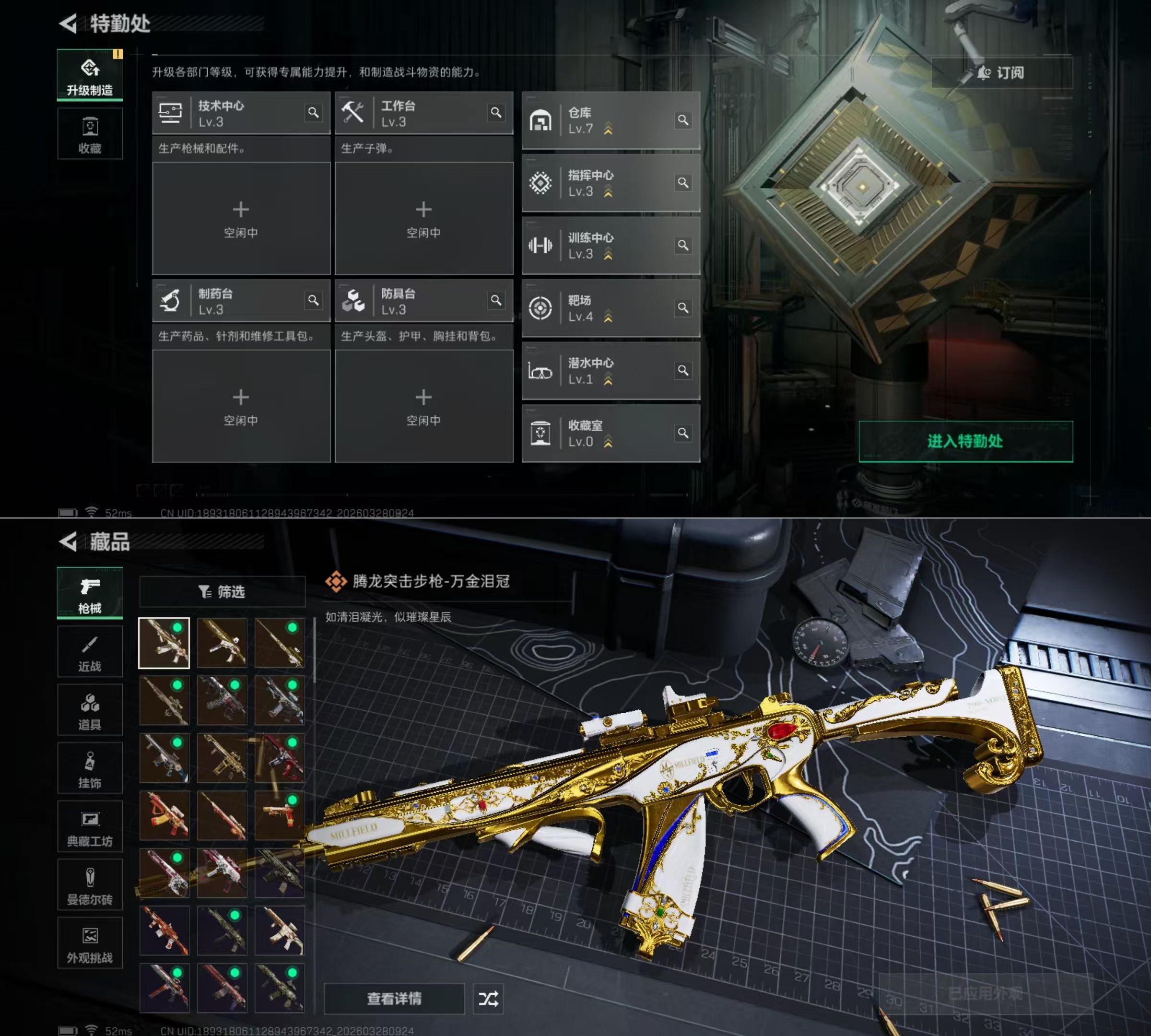 SJZQM483639三角洲行动账号详情图6