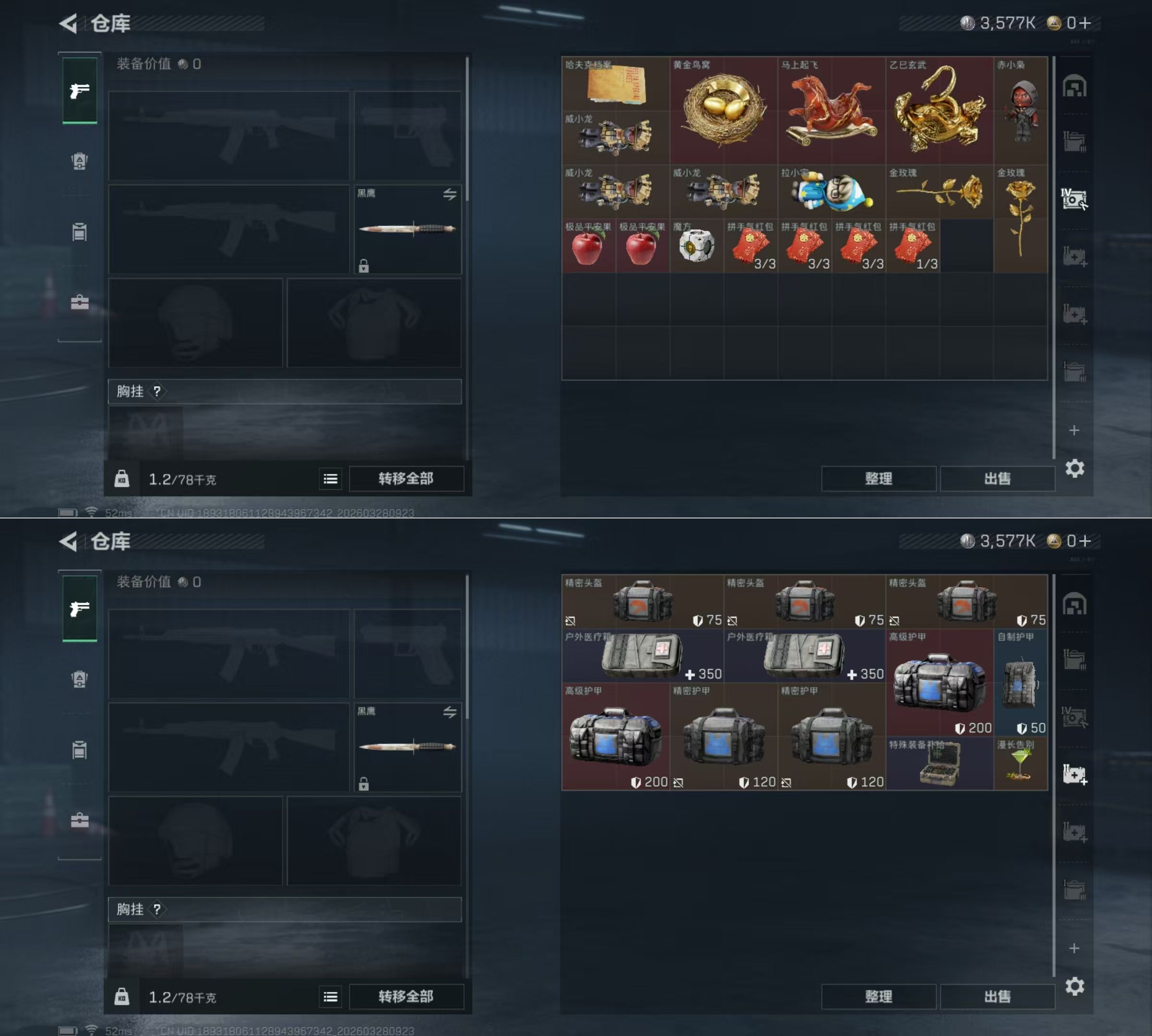 SJZQM483639三角洲行动账号详情图4