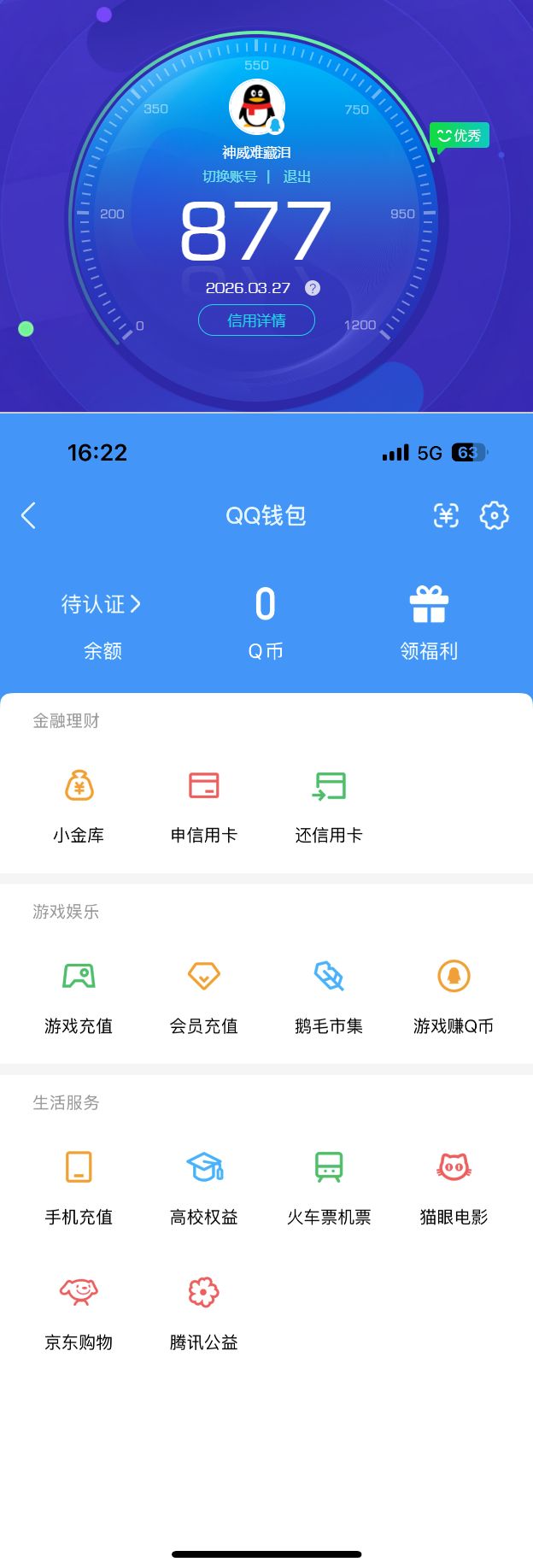HYQM425437火影忍者账号详情图9 HYQM425437火影忍者账号详情图9