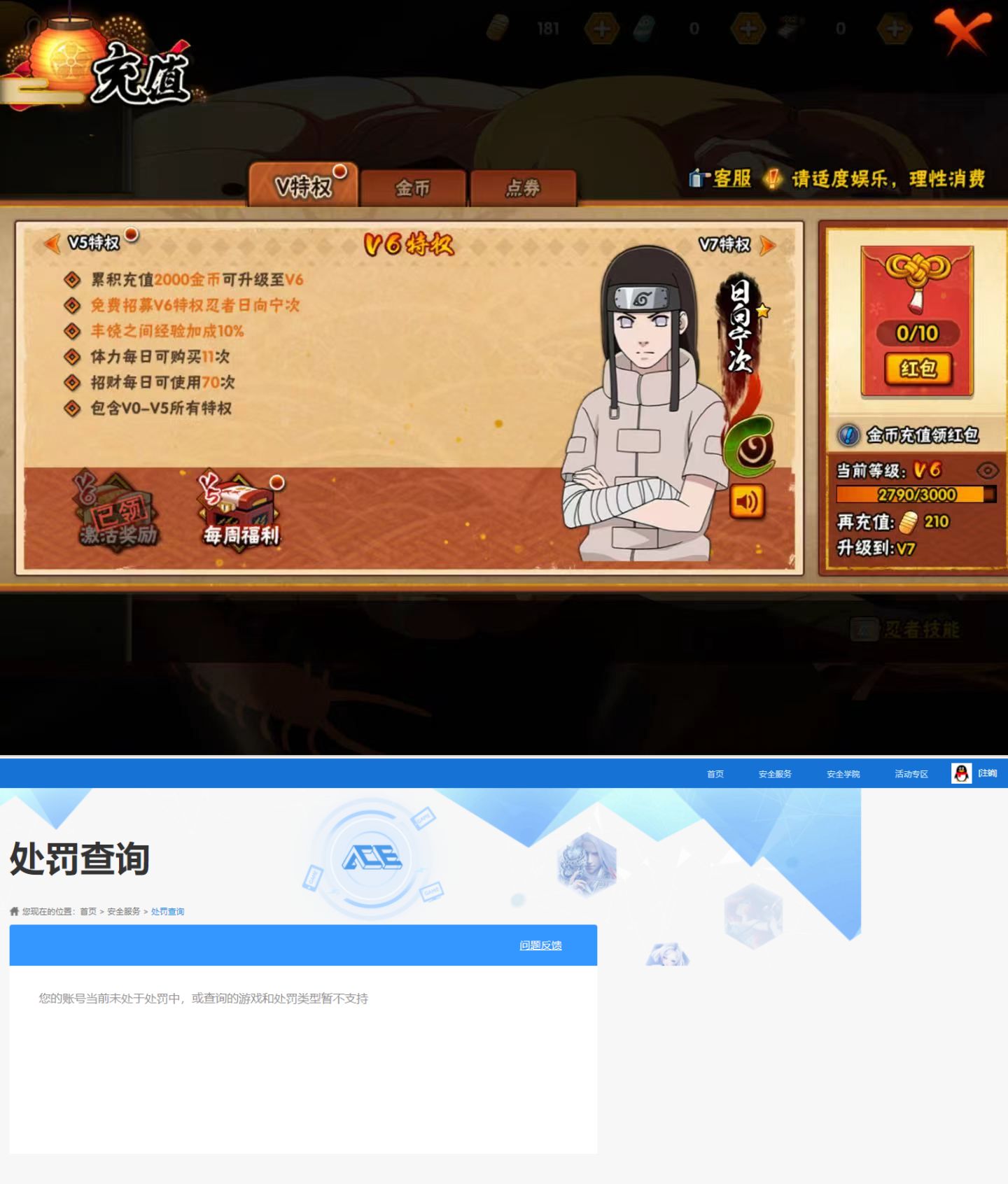 HYQM425437火影忍者账号详情图8 HYQM425437火影忍者账号详情图8