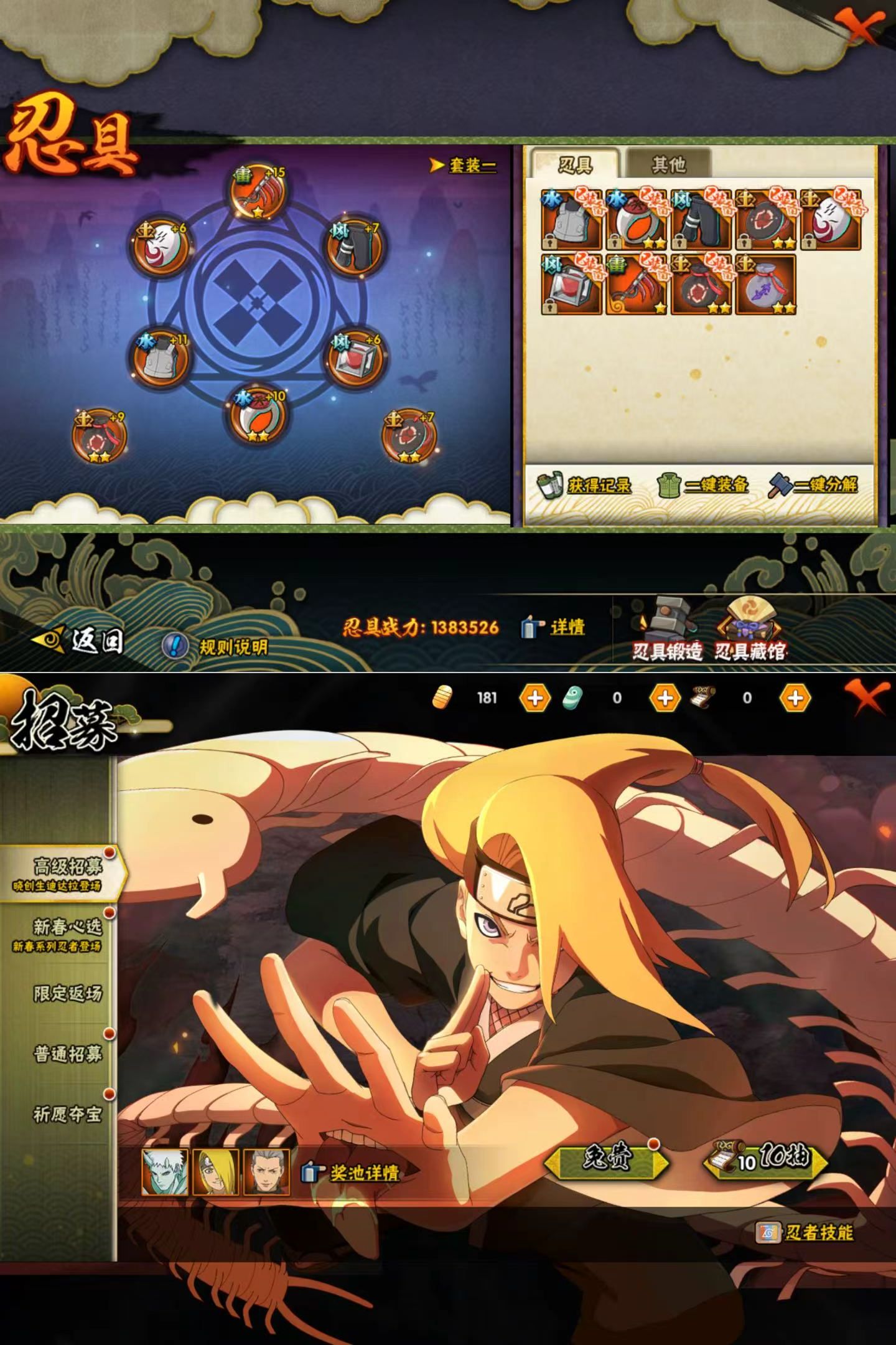 HYQM425437火影忍者账号详情图7 HYQM425437火影忍者账号详情图7