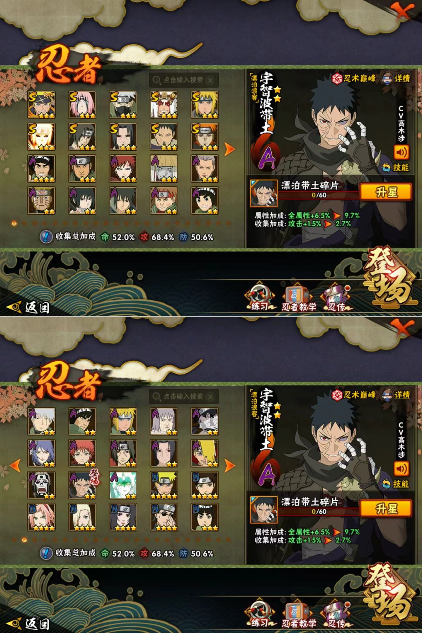 HYQM425437火影忍者账号详情图6 HYQM425437火影忍者账号详情图6