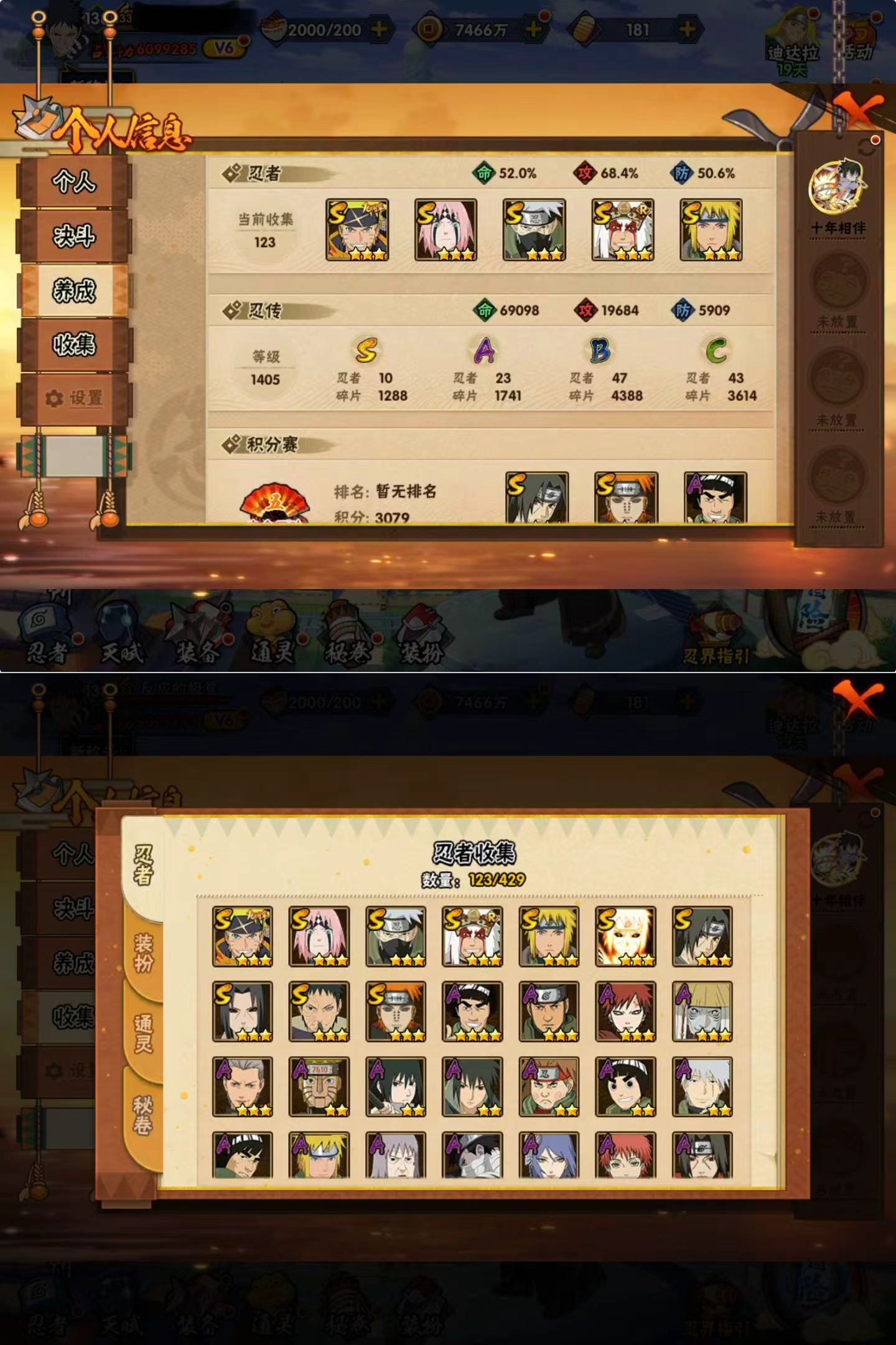 HYQM425437火影忍者账号详情图4 HYQM425437火影忍者账号详情图4