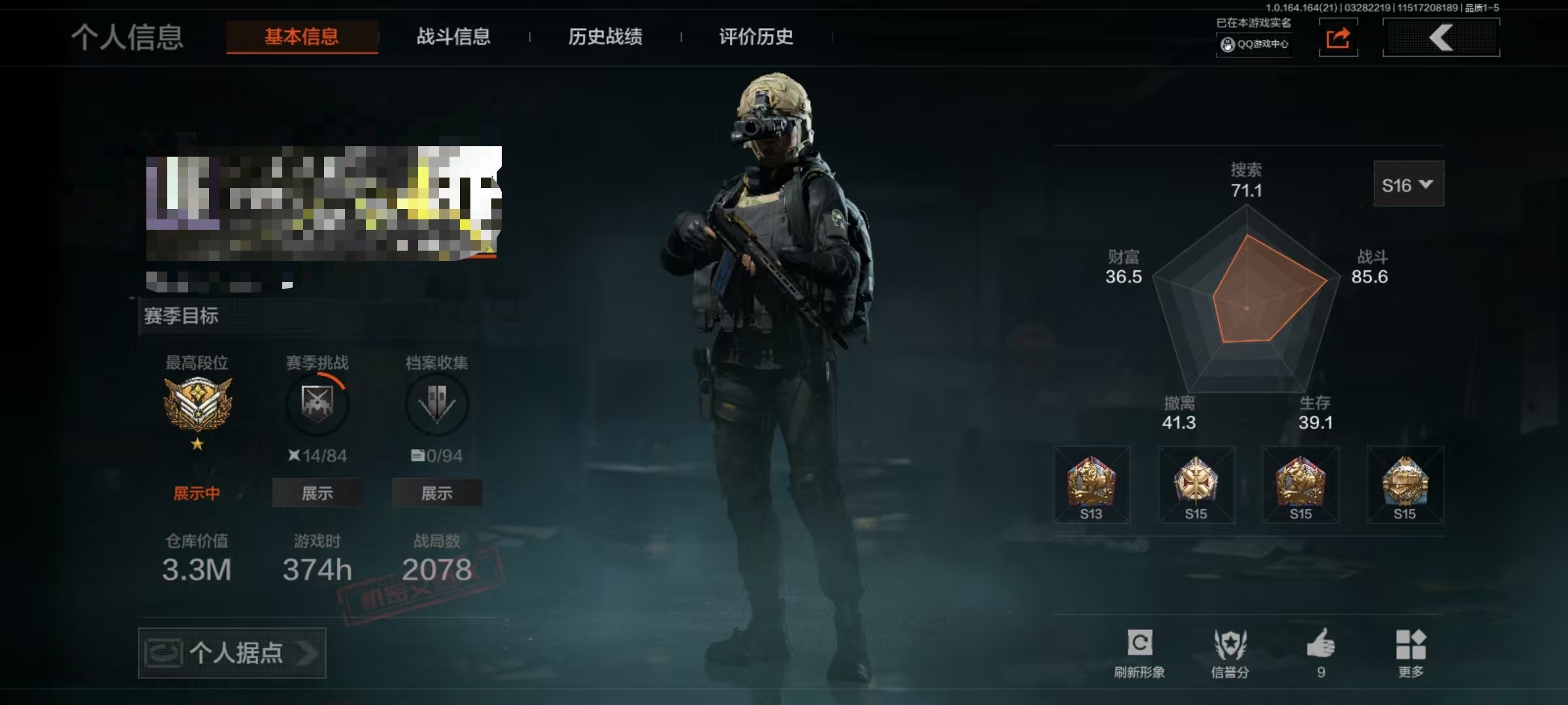 暗区突围账号安卓QQDZH752【空腔战术】安卓Q-等级30-仓库价值3.3m -科恩币194559 -【枪皮】 告丧夜