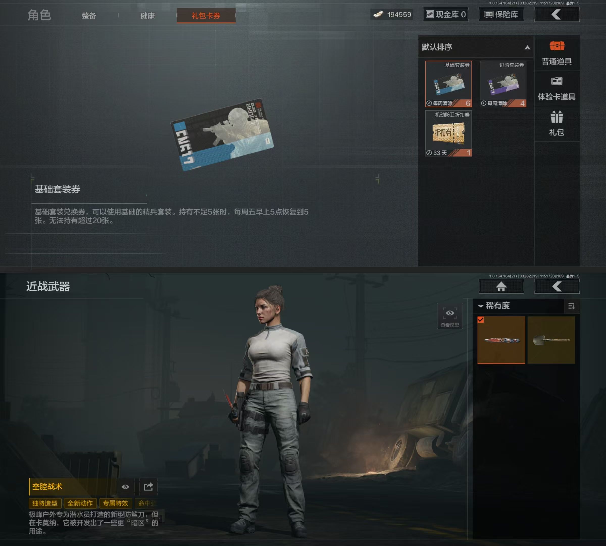 AQQM417508暗区突围账号详情图6