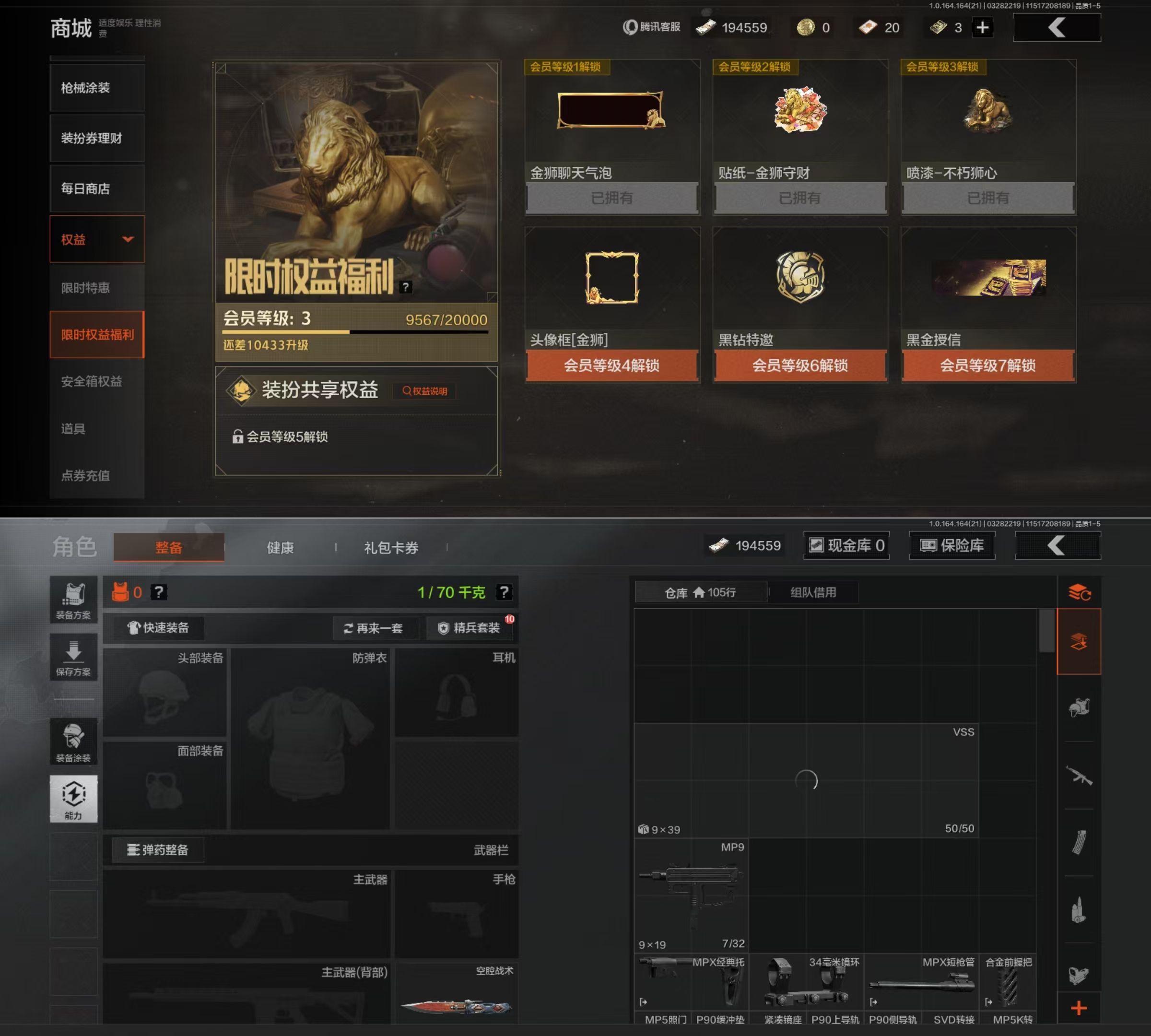 AQQM417508暗区突围账号详情图5