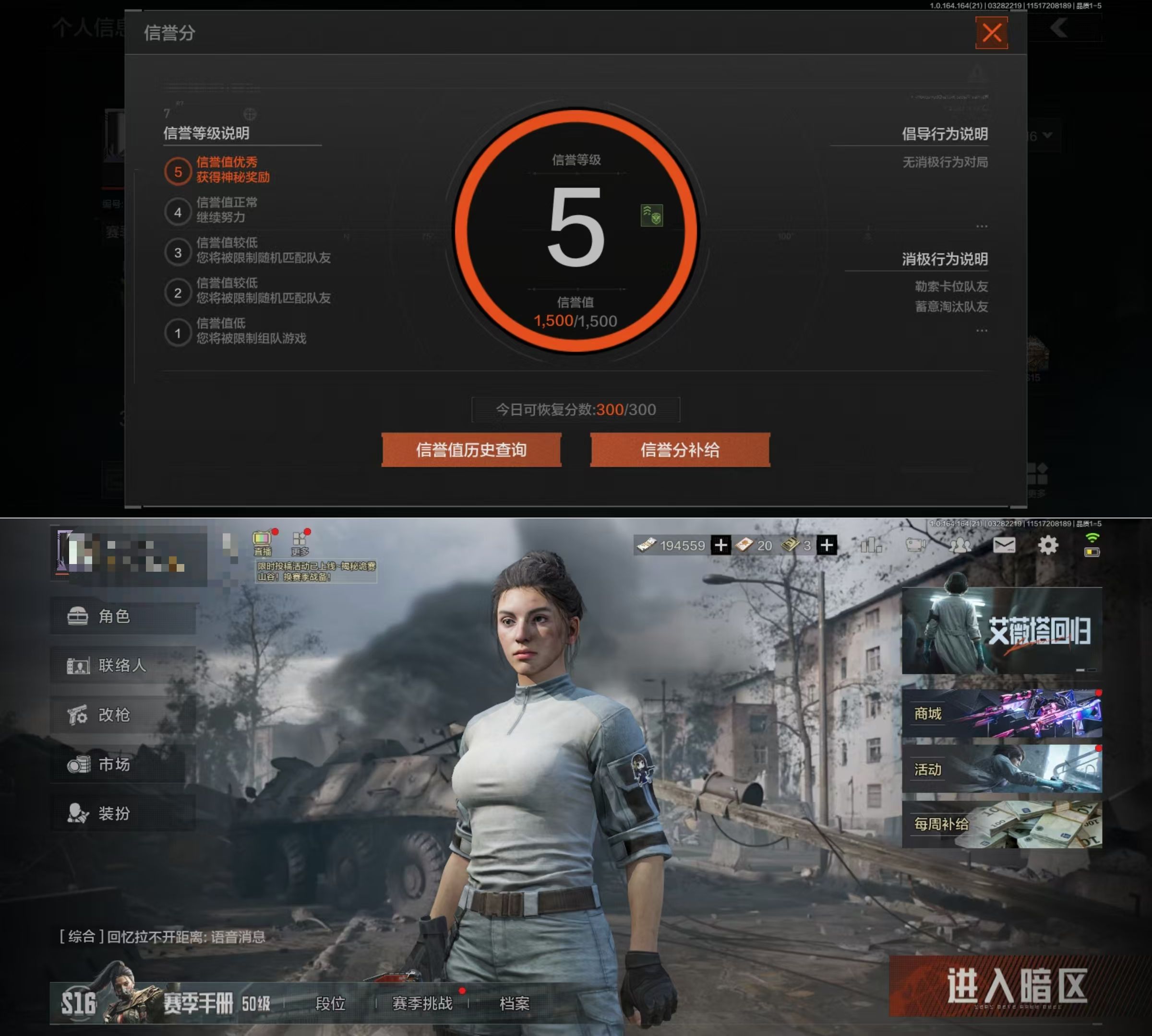 AQQM417508暗区突围账号详情图4