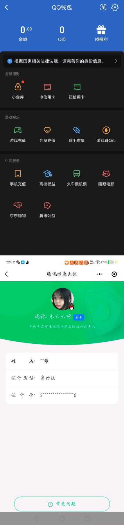 AQQM417508暗区突围账号详情图10