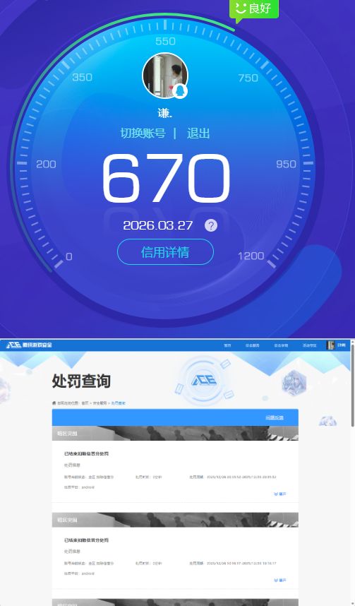 AQQM417508暗区突围账号详情图9