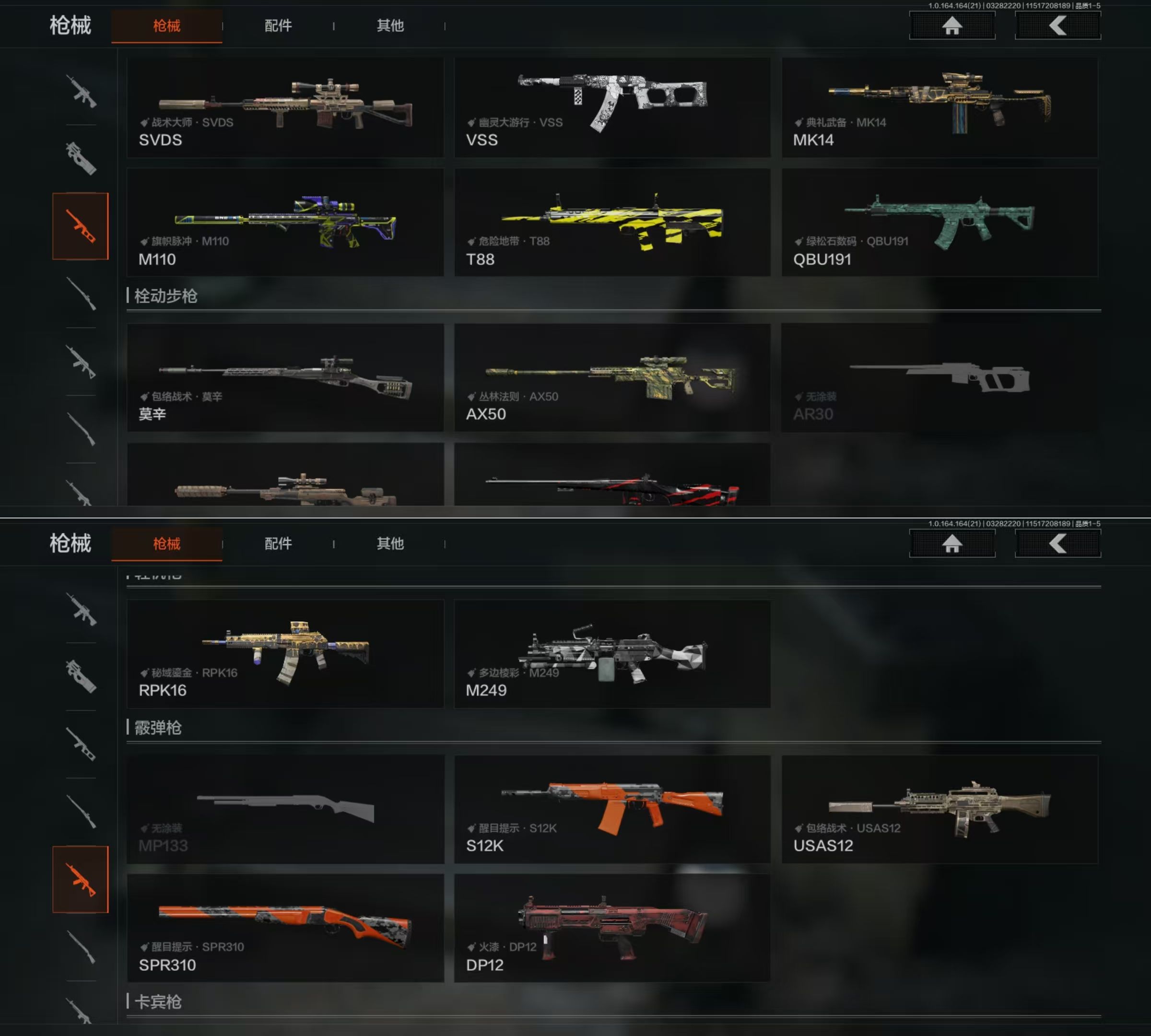 AQQM417508暗区突围账号详情图8