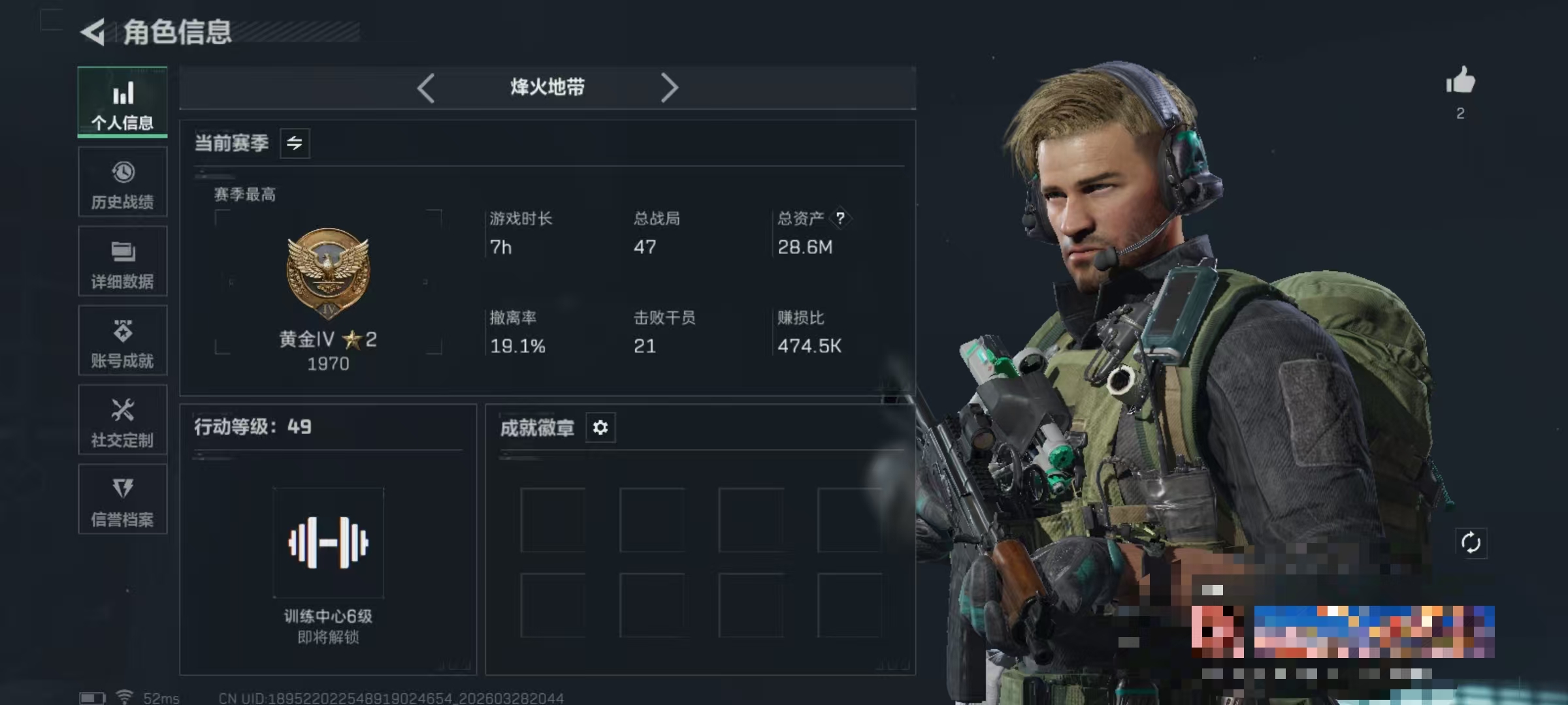 三角洲行动账号QQDSJZ1866【暗星】三端互通-总价值28M-哈夫币2753k-烽火地带等级49-烽火地带【近战武