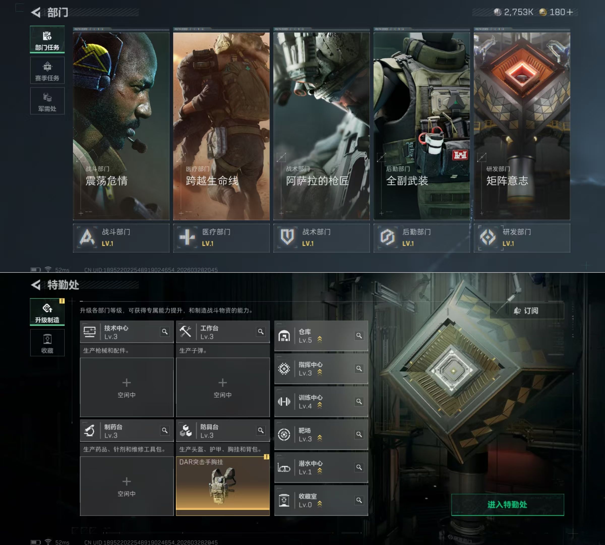 SJZQM484535三角洲行动账号详情图5