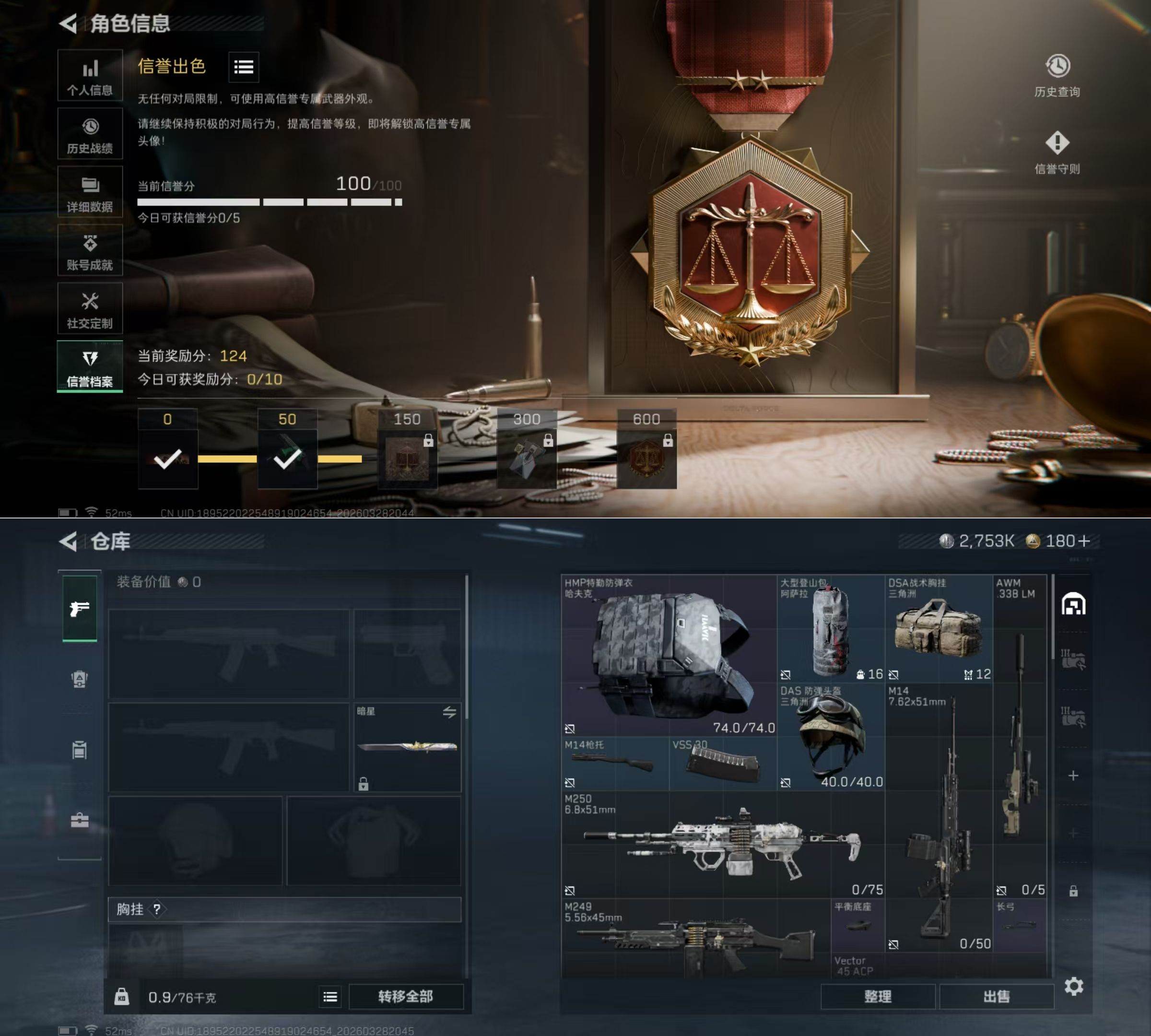 SJZQM484535三角洲行动账号详情图4