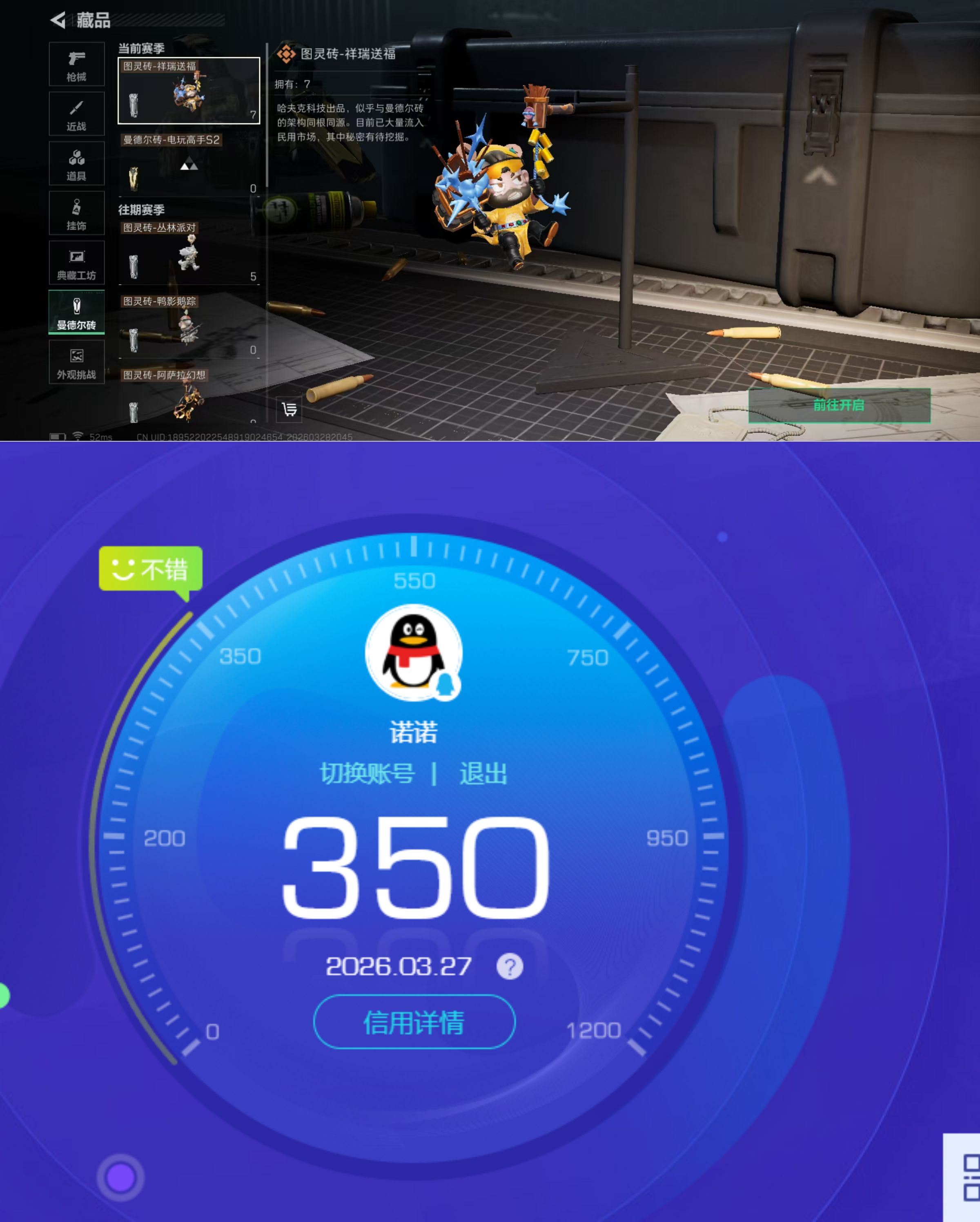 SJZQM484535三角洲行动账号详情图7