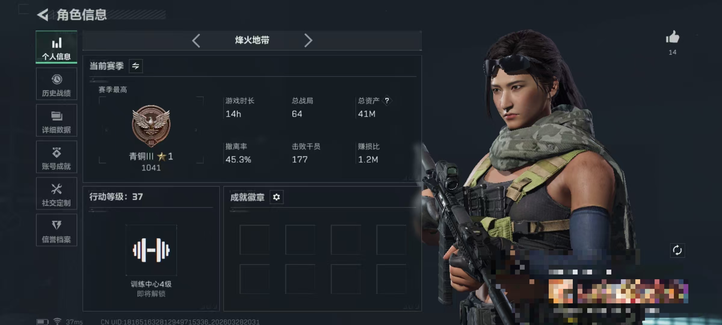 三角洲行动账号QQDSJZ1865三端互通-总价值40M-哈夫币11782k-烽火地带等级37-烽火地带【近战武器】黑