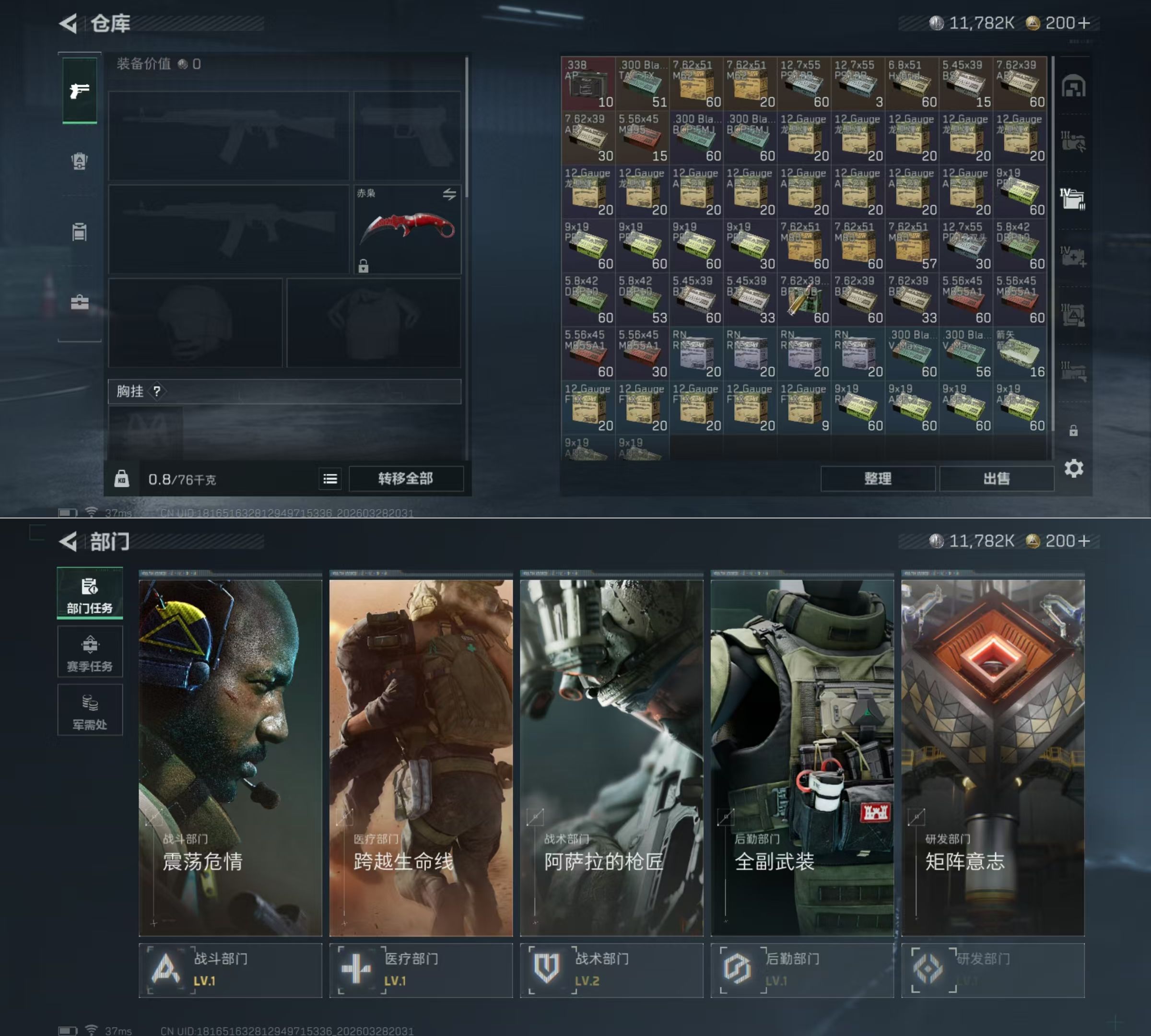 SJZQM484536三角洲行动账号详情图5 SJZQM484536三角洲行动账号详情图5