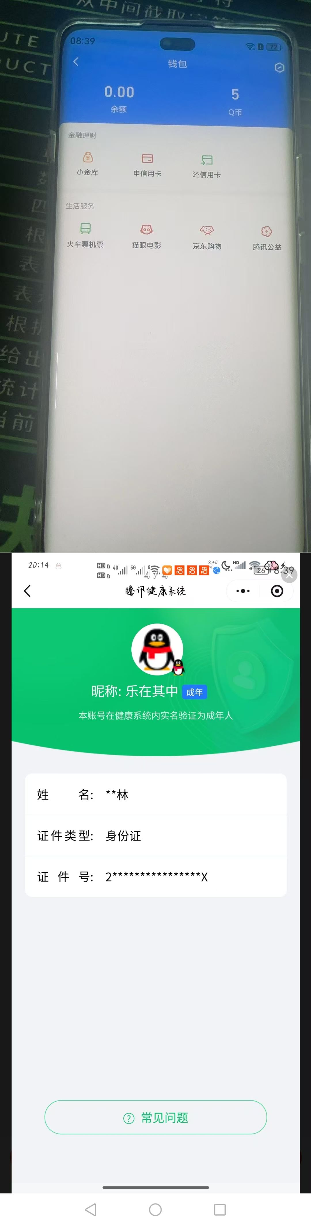 SJZQM484536三角洲行动账号详情图10 SJZQM484536三角洲行动账号详情图10