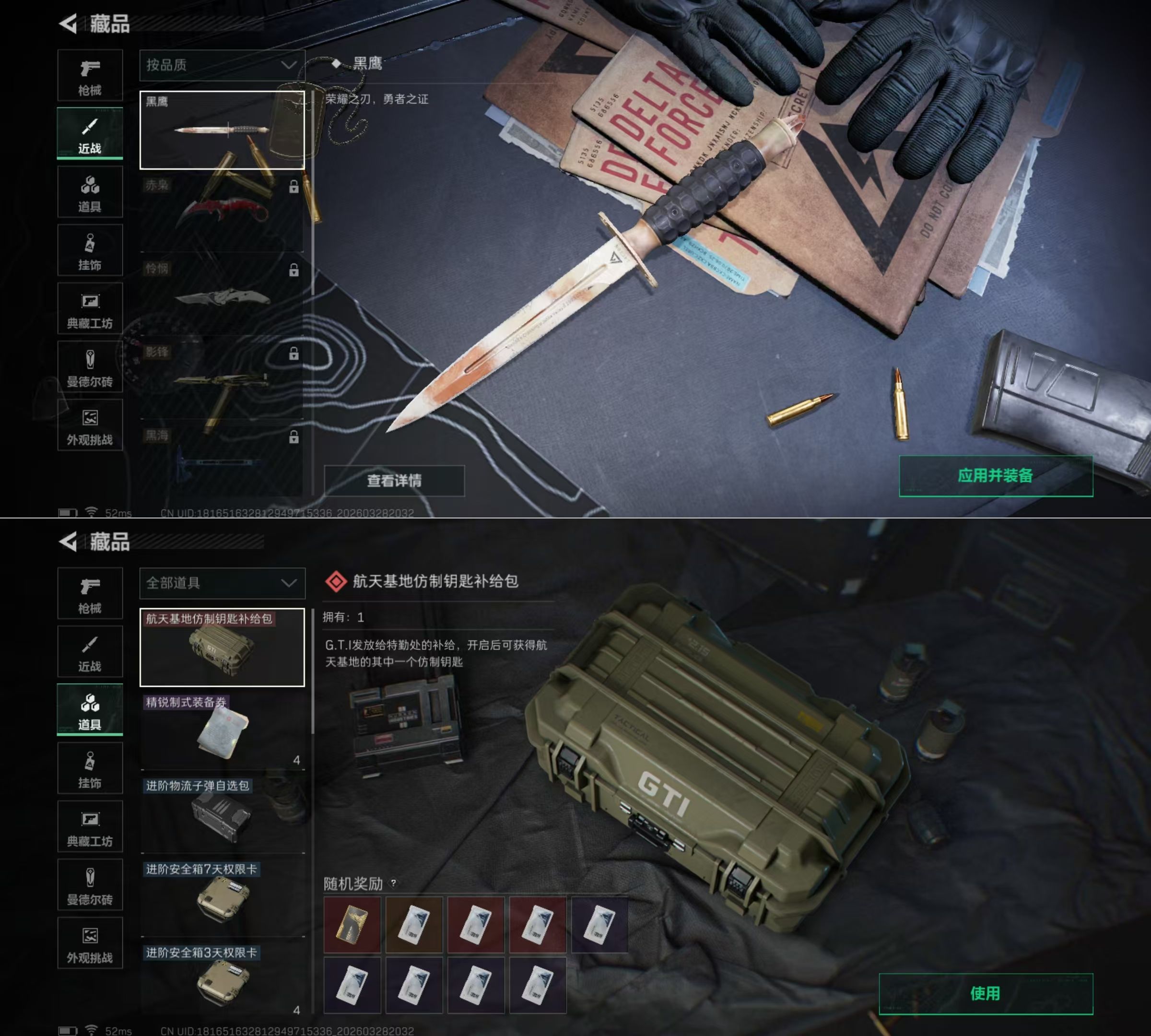 SJZQM484536三角洲行动账号详情图7 SJZQM484536三角洲行动账号详情图7