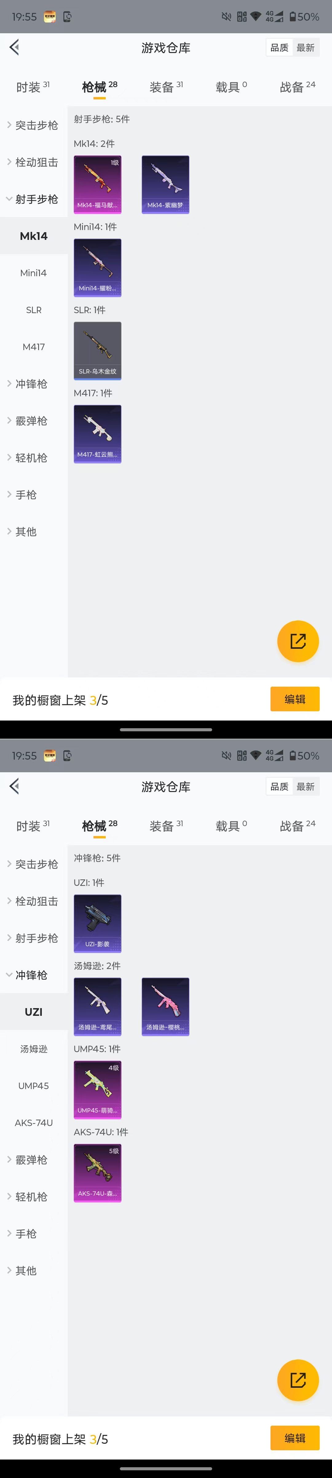 HPQM4151404和平精英账号详情图6