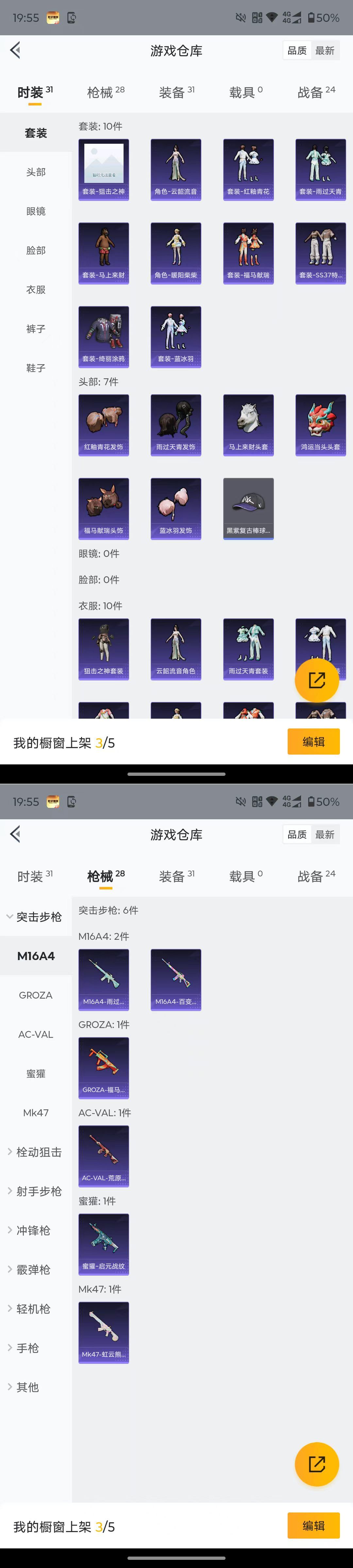 HPQM4151404和平精英账号详情图5