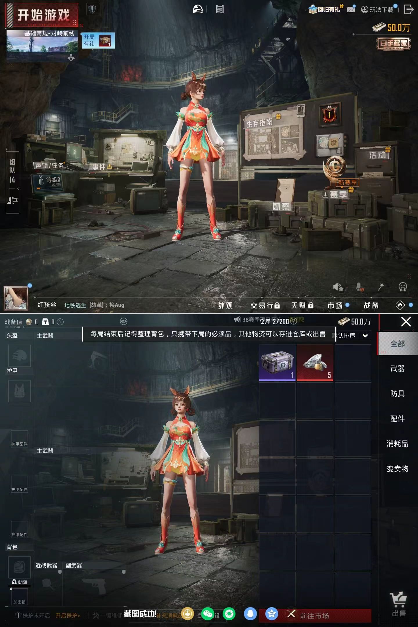 HPQM4151404和平精英账号详情图4