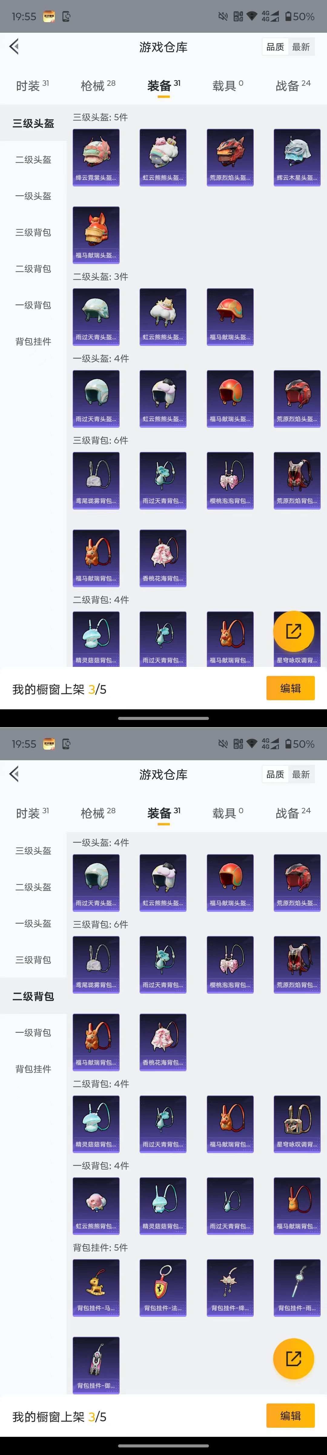 HPQM4151404和平精英账号详情图8