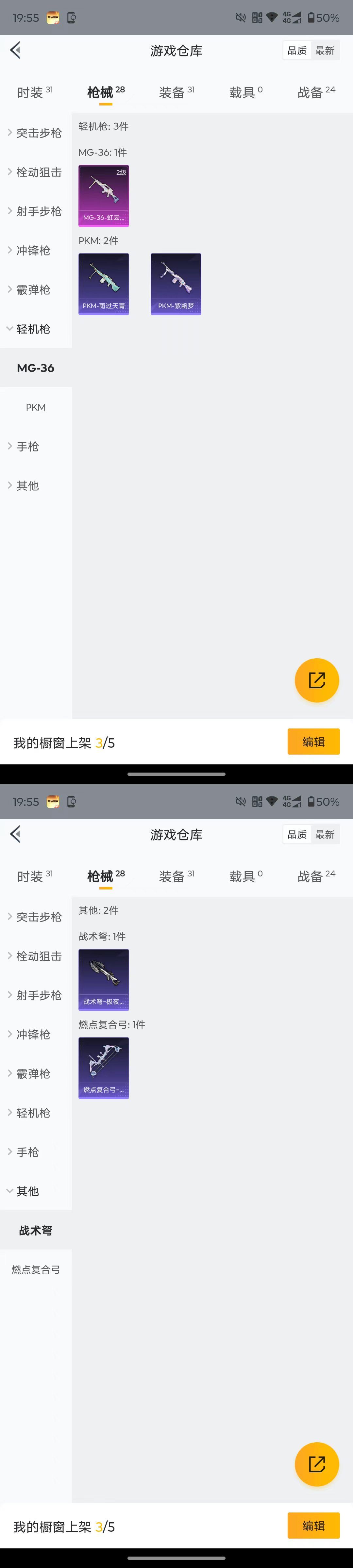 HPQM4151404和平精英账号详情图7