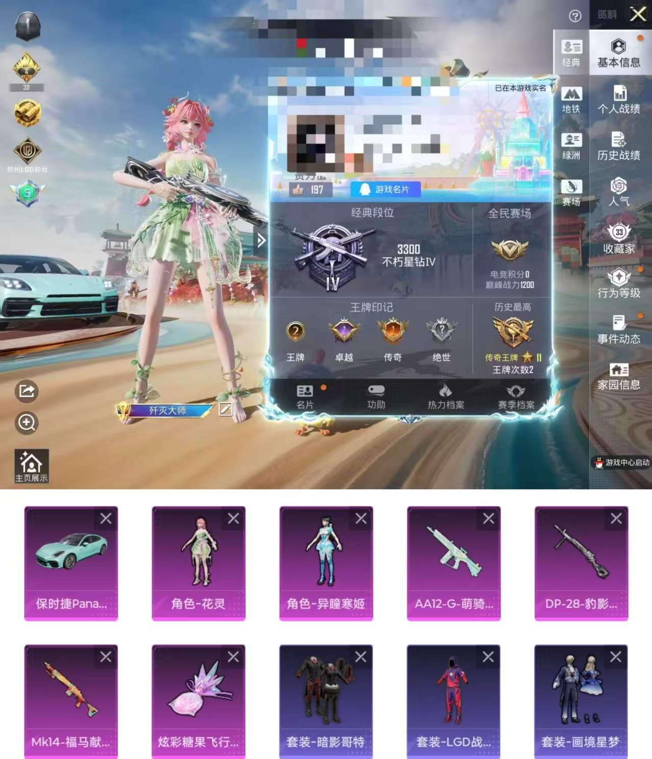 和平精英账号苹果QQDYH18116【地铁满天赋1载具-2粉装-3特效枪角色-异瞳寒姬,角色-花灵 哥特暗影】苹果手Q-