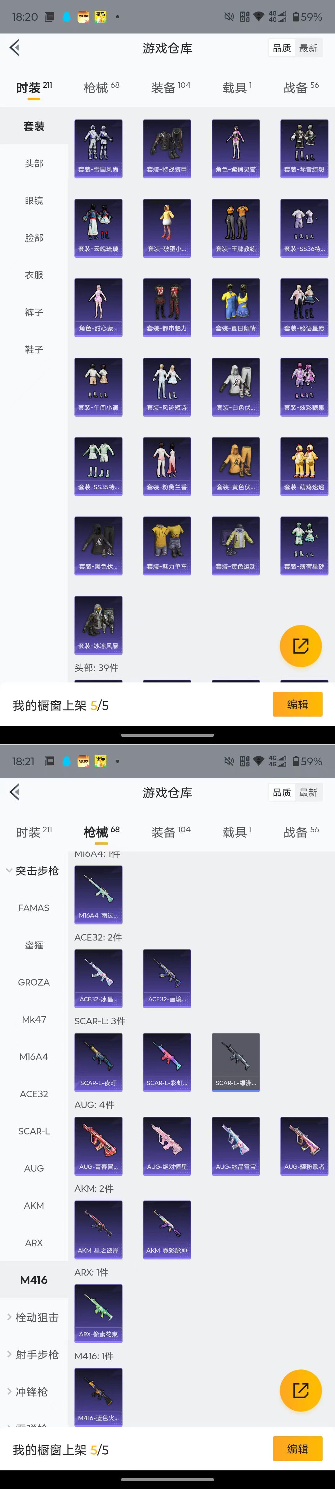 HPQM4151397和平精英账号详情图6 HPQM4151397和平精英账号详情图6