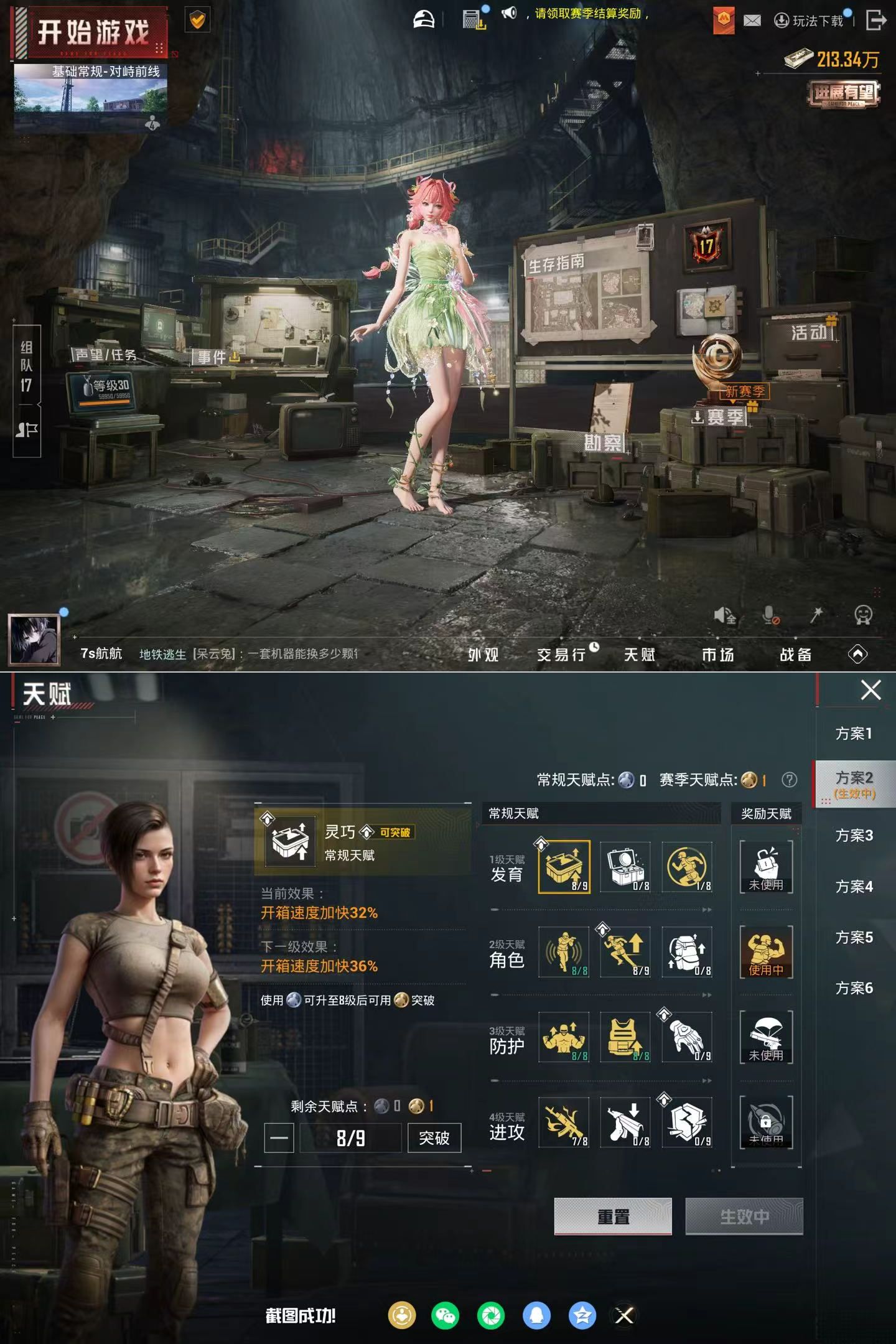 HPQM4151397和平精英账号详情图4 HPQM4151397和平精英账号详情图4