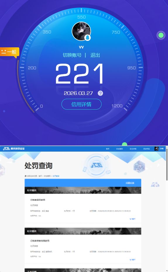 HPQM4151397和平精英账号详情图12 HPQM4151397和平精英账号详情图12