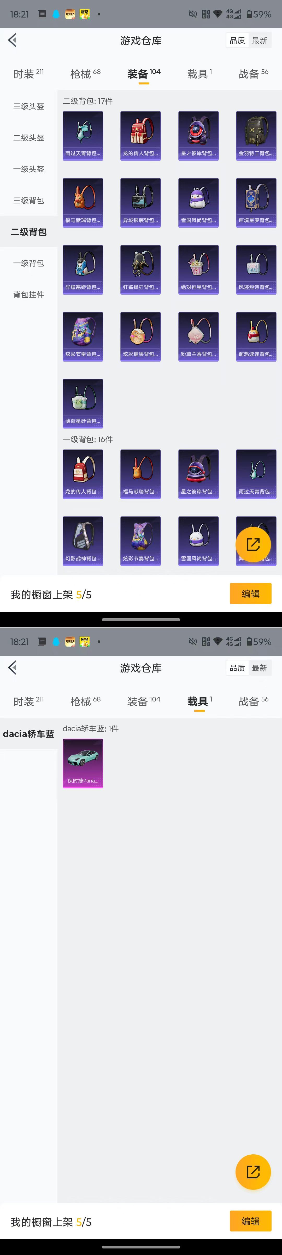 HPQM4151397和平精英账号详情图10 HPQM4151397和平精英账号详情图10