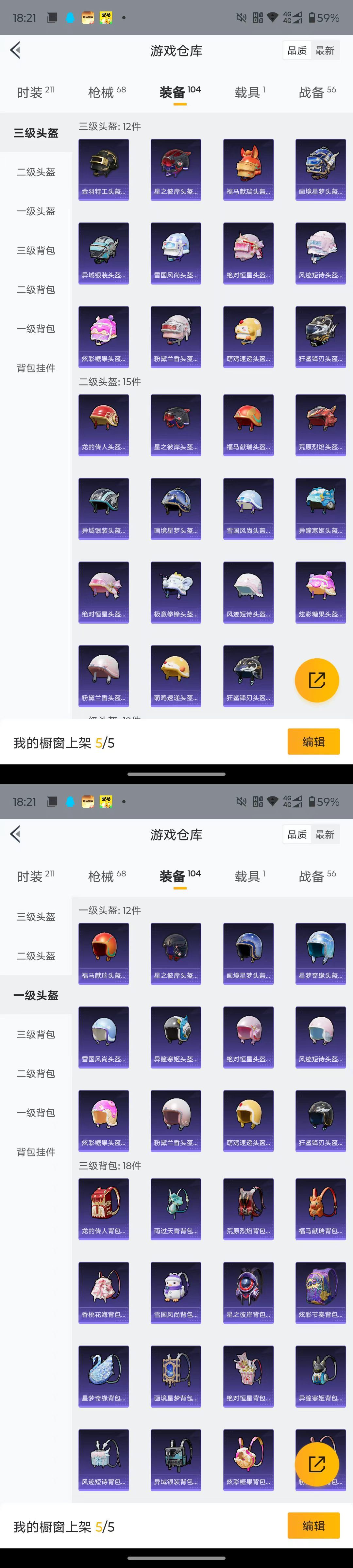 HPQM4151397和平精英账号详情图9 HPQM4151397和平精英账号详情图9