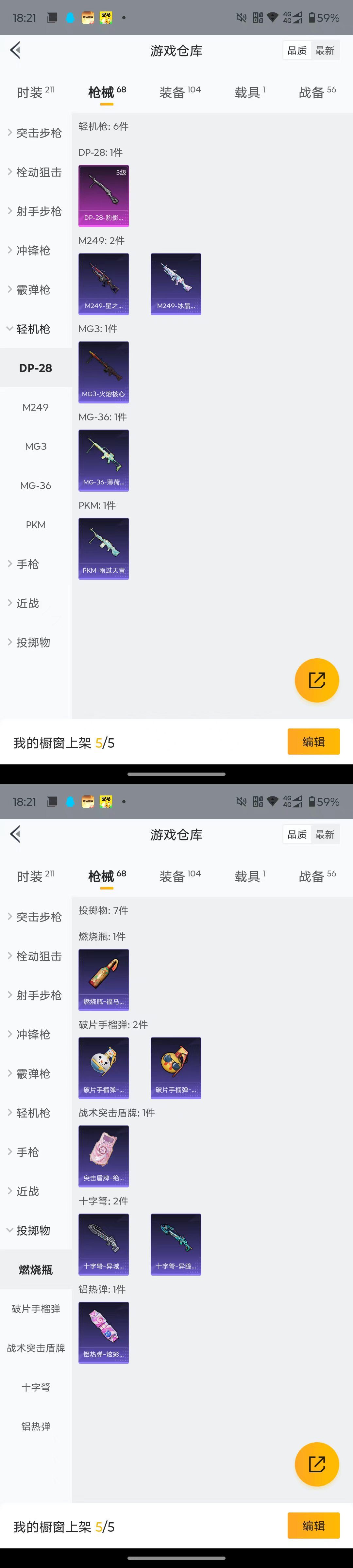 HPQM4151397和平精英账号详情图8 HPQM4151397和平精英账号详情图8