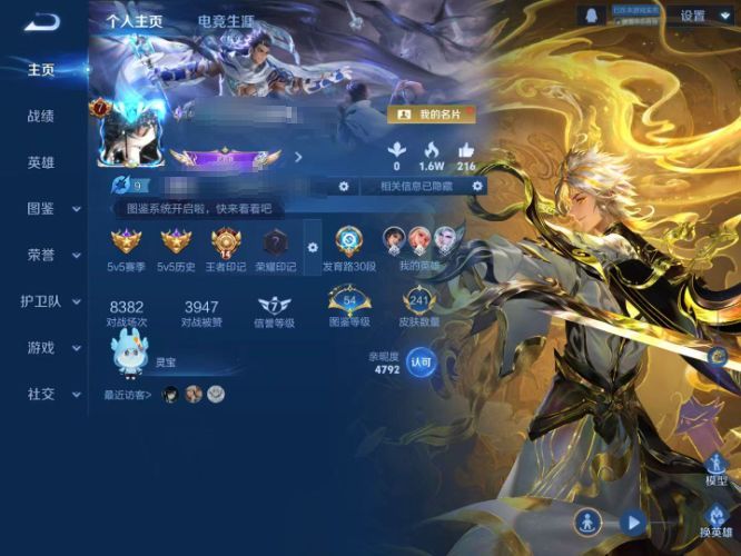 王者荣耀账号苹果QQDYW13524【v7 128英雄 241皮 2无双 1典藏 10传说 2星元 无相 器灵螭龙剑 银