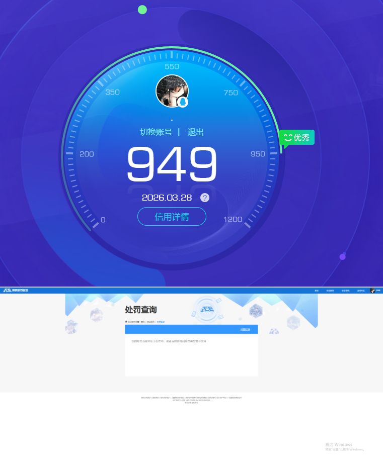 WZQM4269773王者荣耀账号详情图8