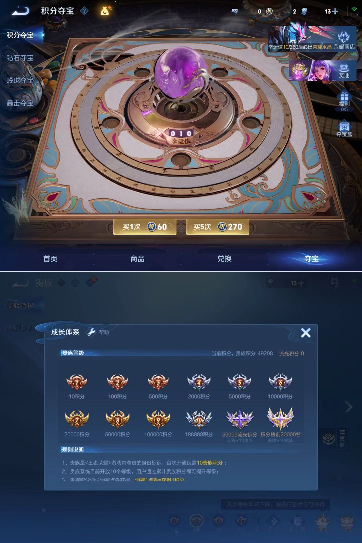 WZQM4269773王者荣耀账号详情图7