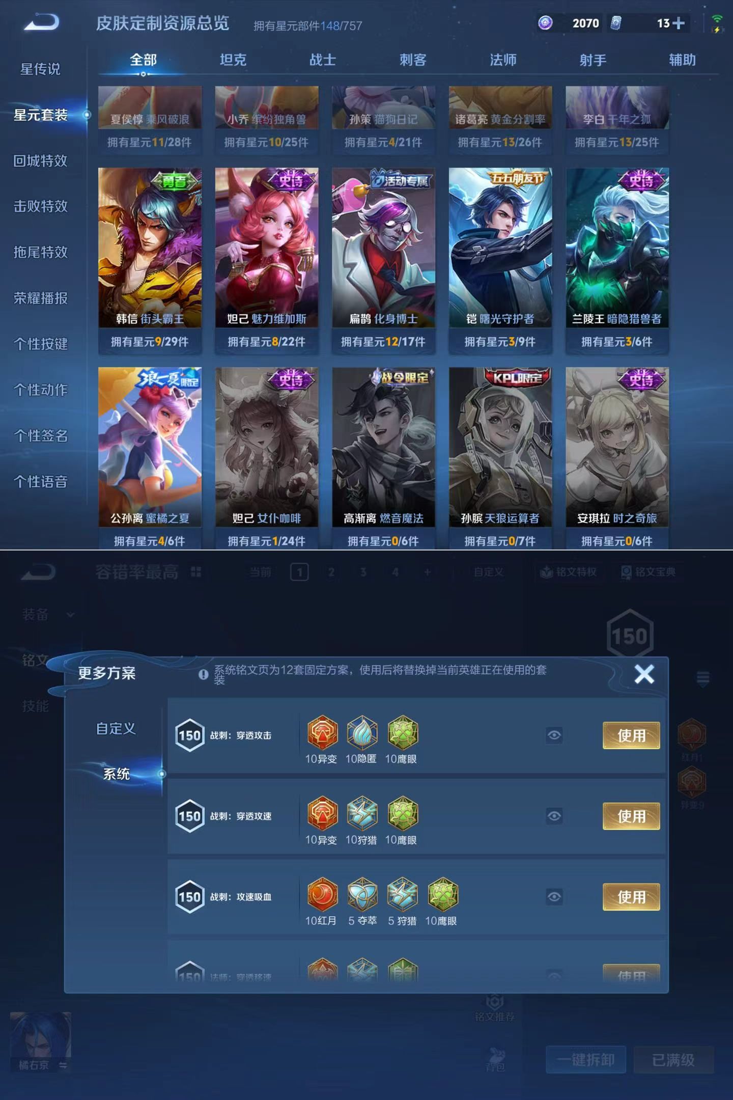 WZQM4269773王者荣耀账号详情图6