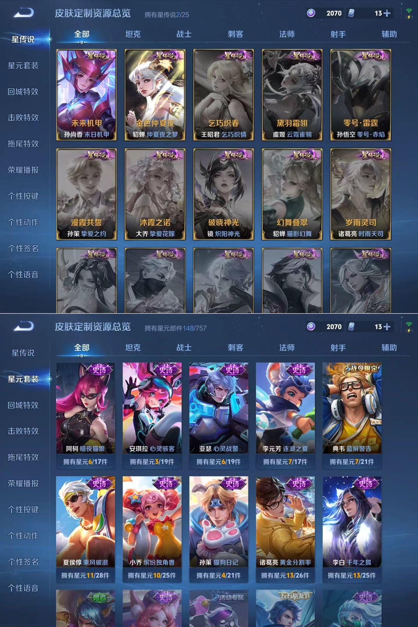 WZQM4269773王者荣耀账号详情图5