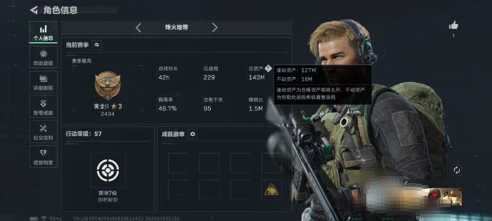 三角洲行动账号QQDSJZ1867【资产143M 20发A达子弹】无二次包【总资产(M)】142.86【哈夫币】600