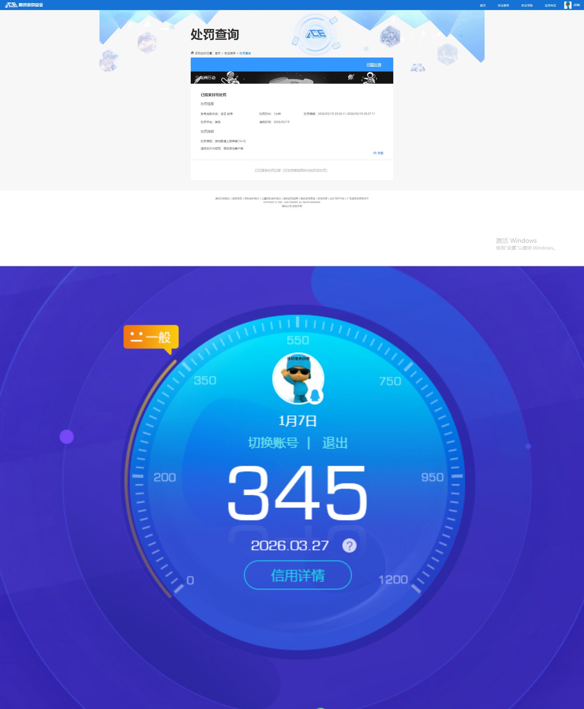 SJZQM484674三角洲行动账号详情图9
