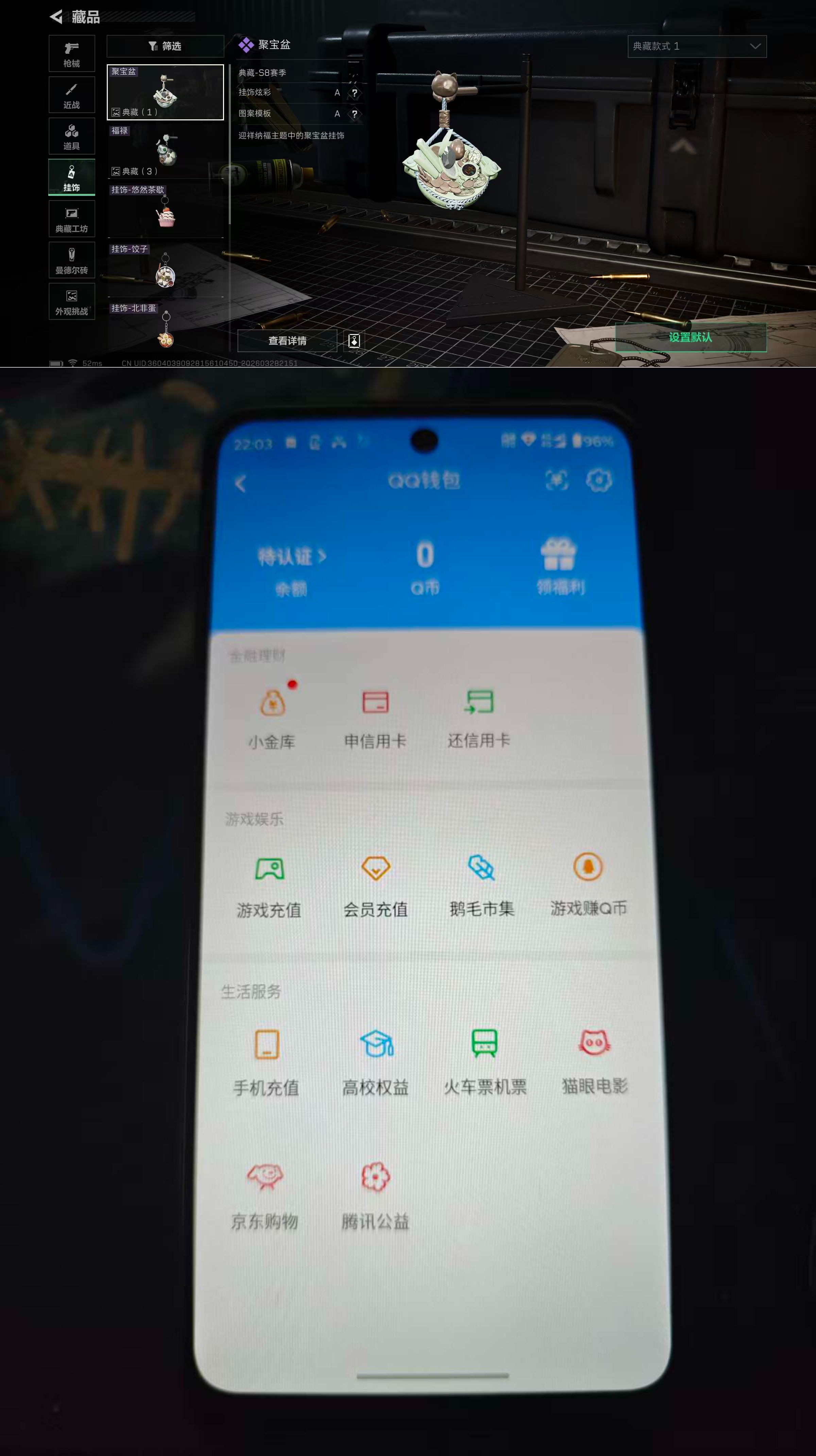 SJZQM484674三角洲行动账号详情图8