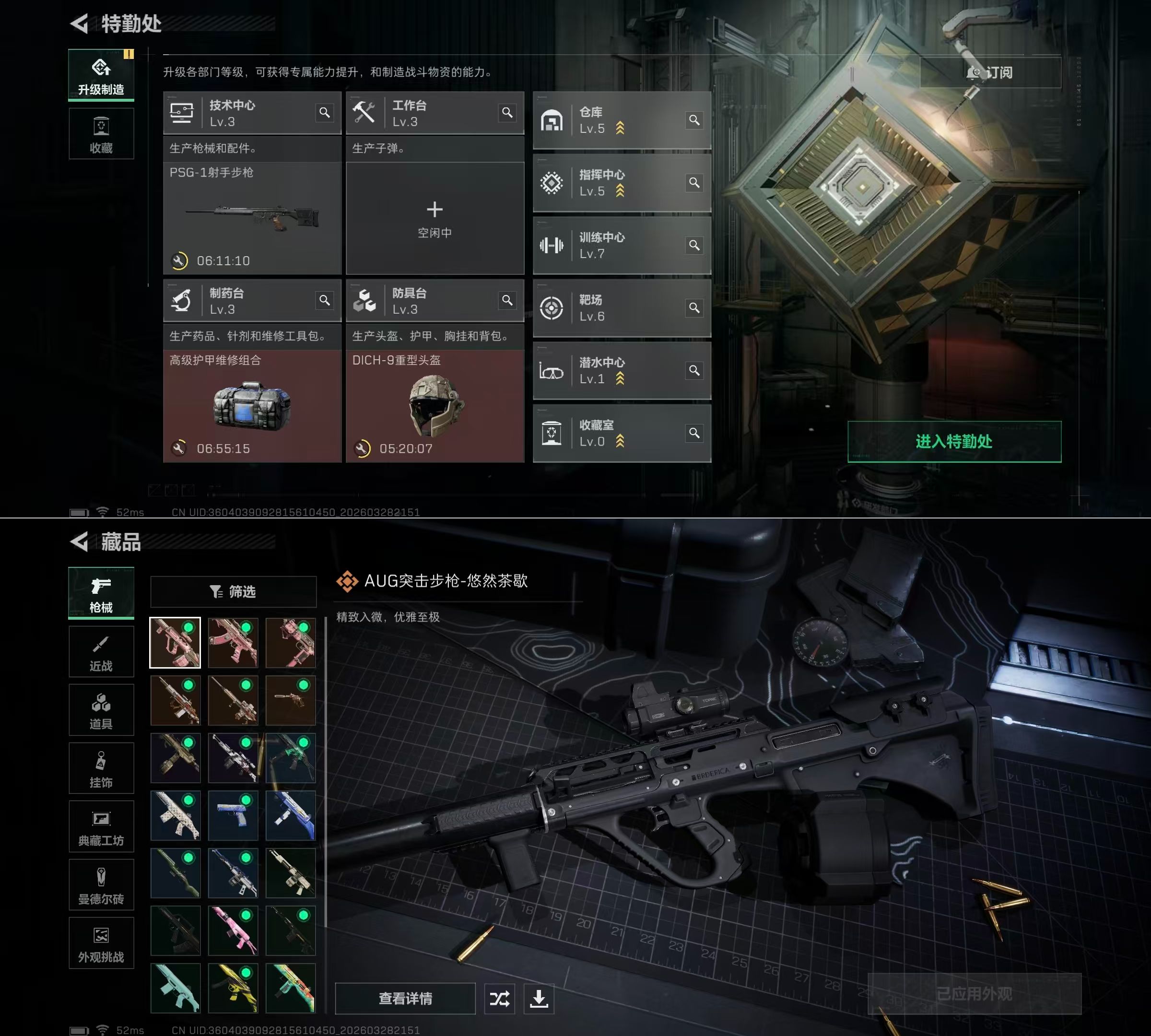 SJZQM484674三角洲行动账号详情图7